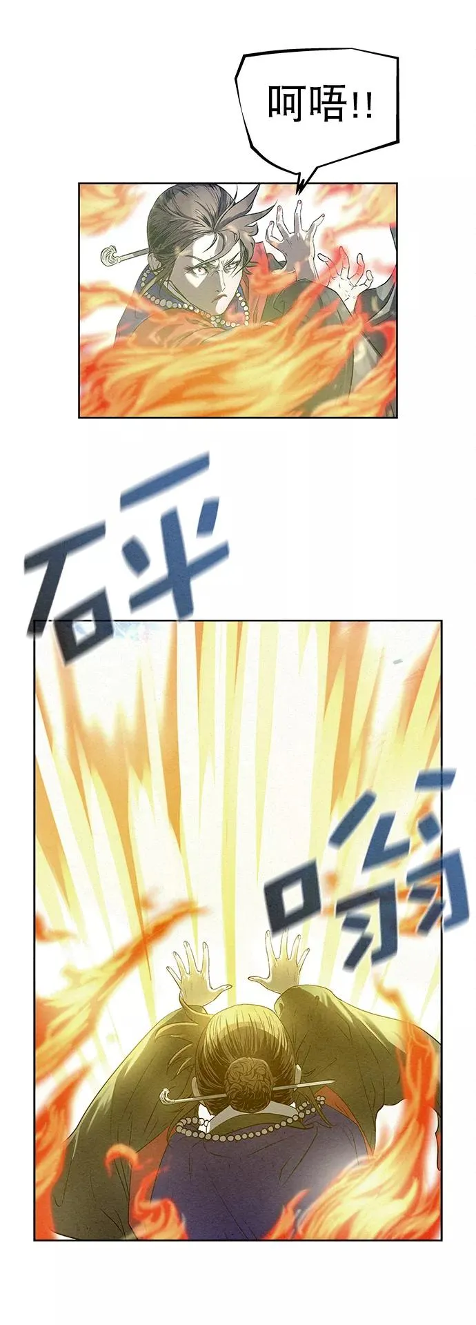 第33话 第66页
