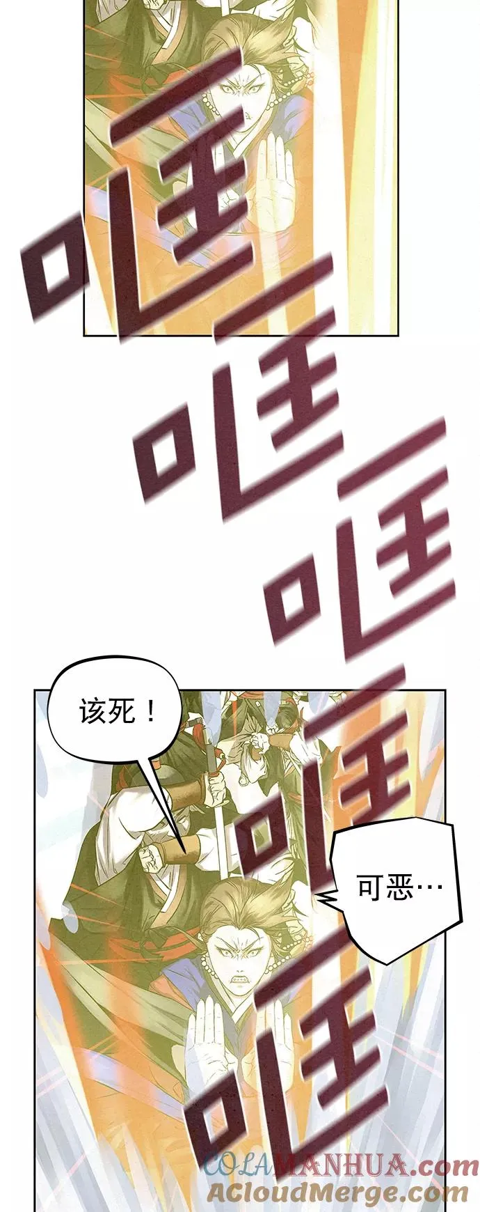 第33话 第70页