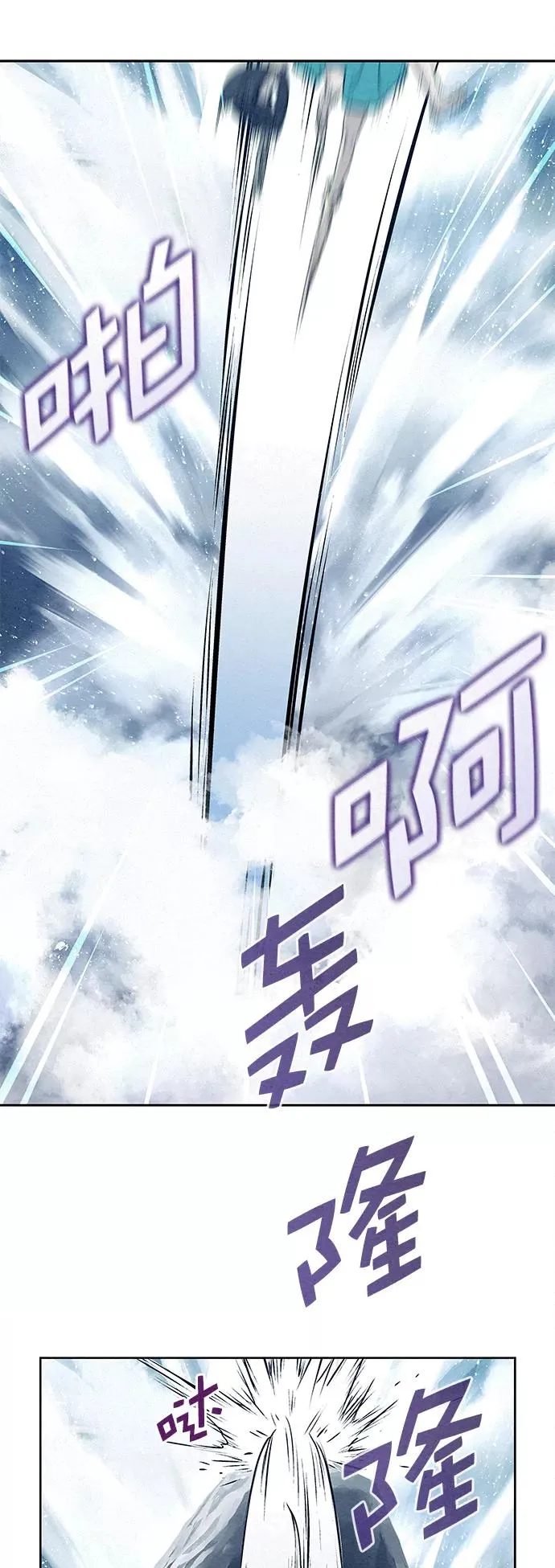 第33话 第77页