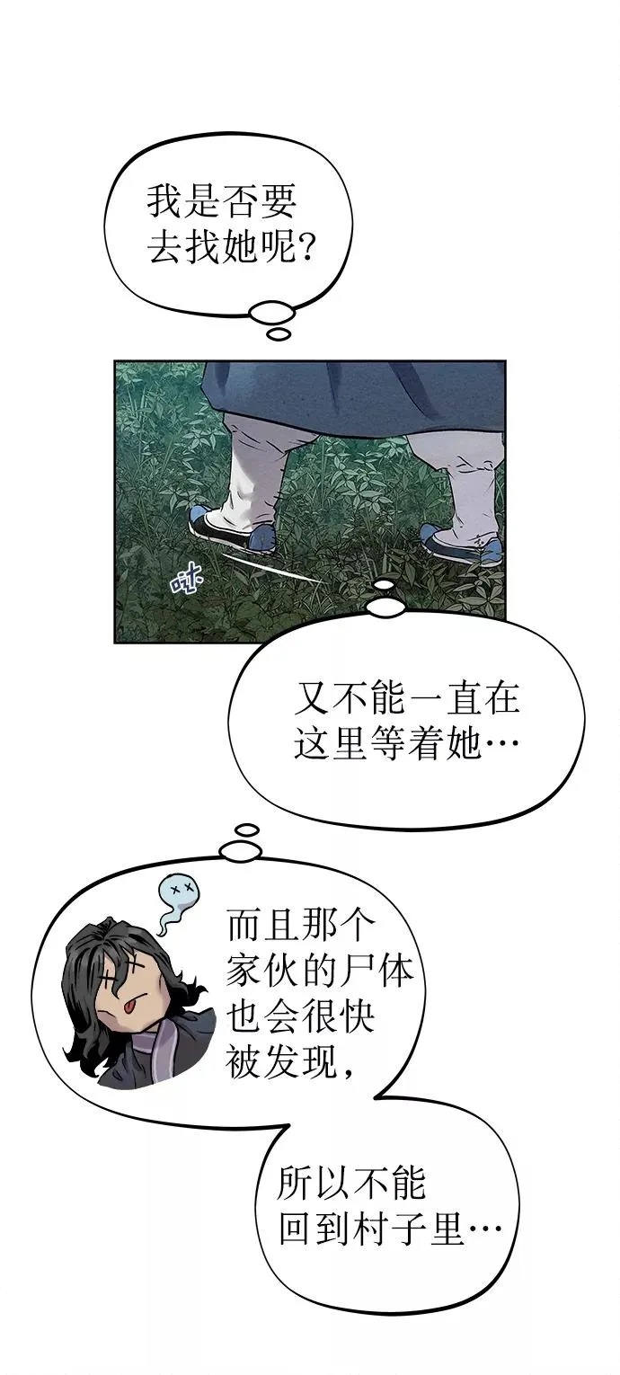 第34话 第5页