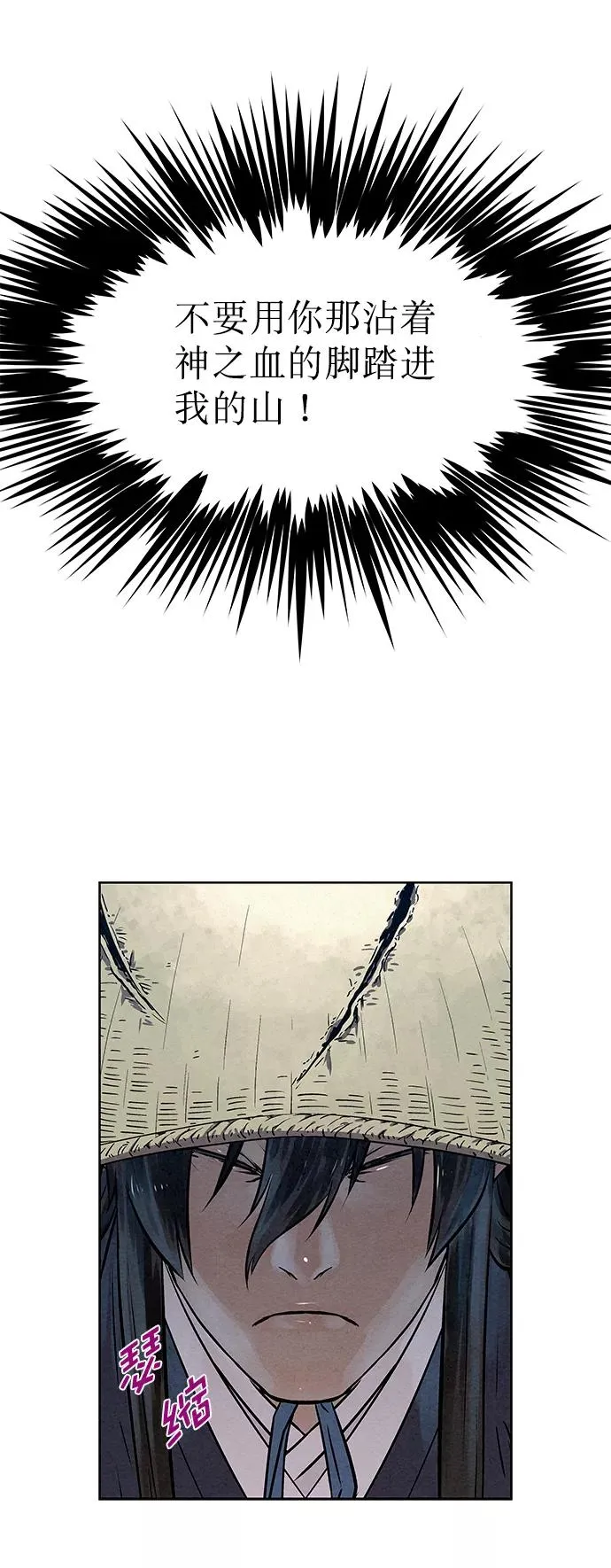 第34话 第6页