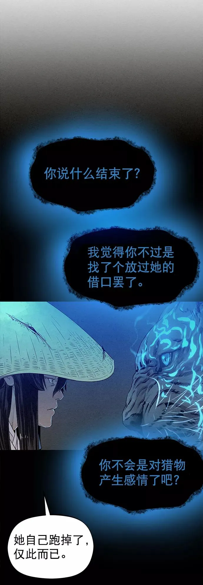 第34话 第8页