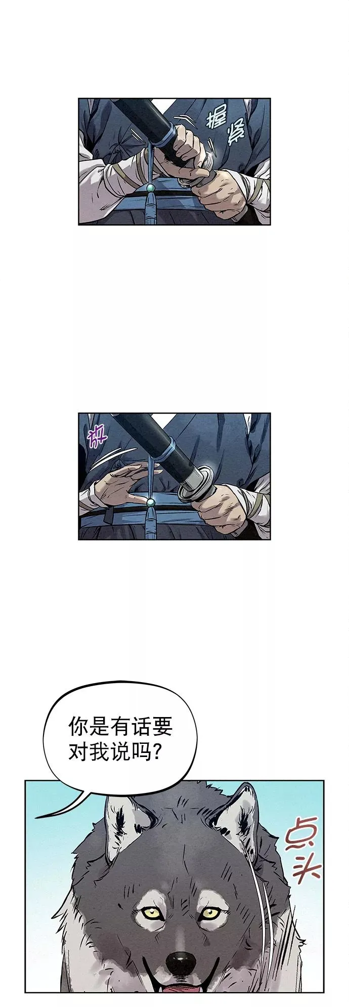 第34话 第18页