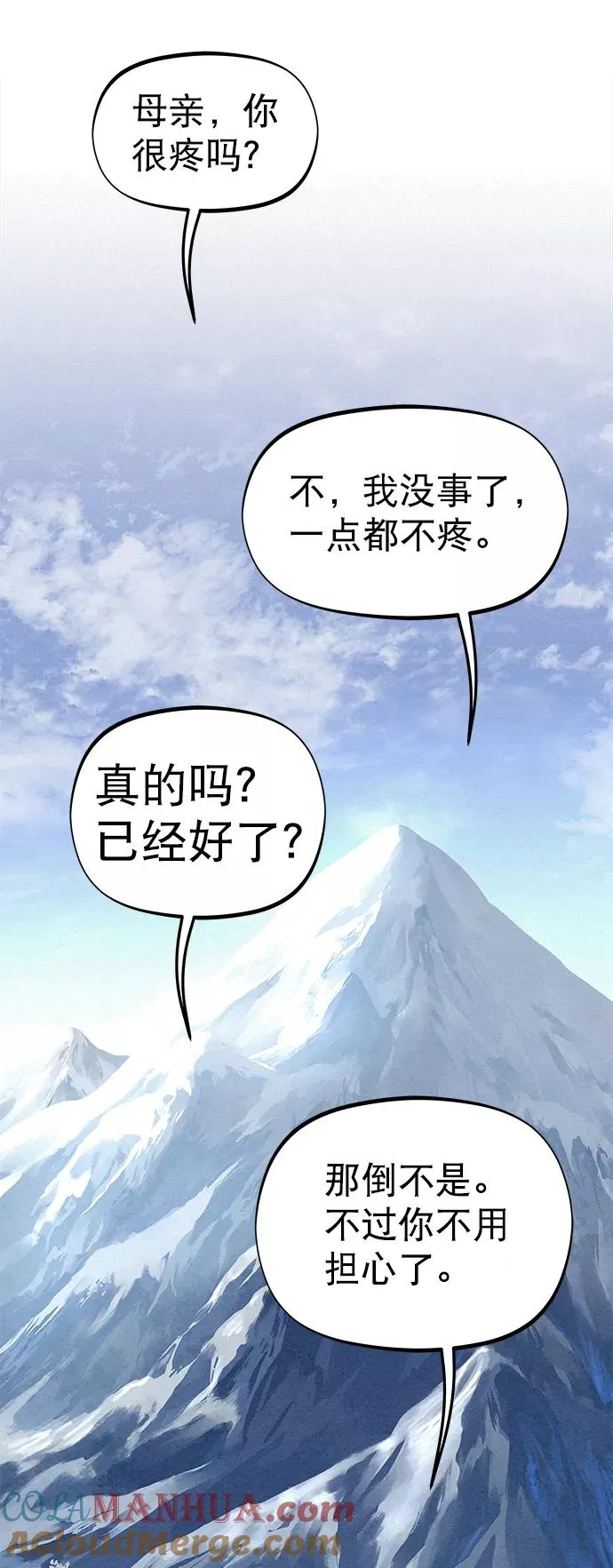 第34话 第25页