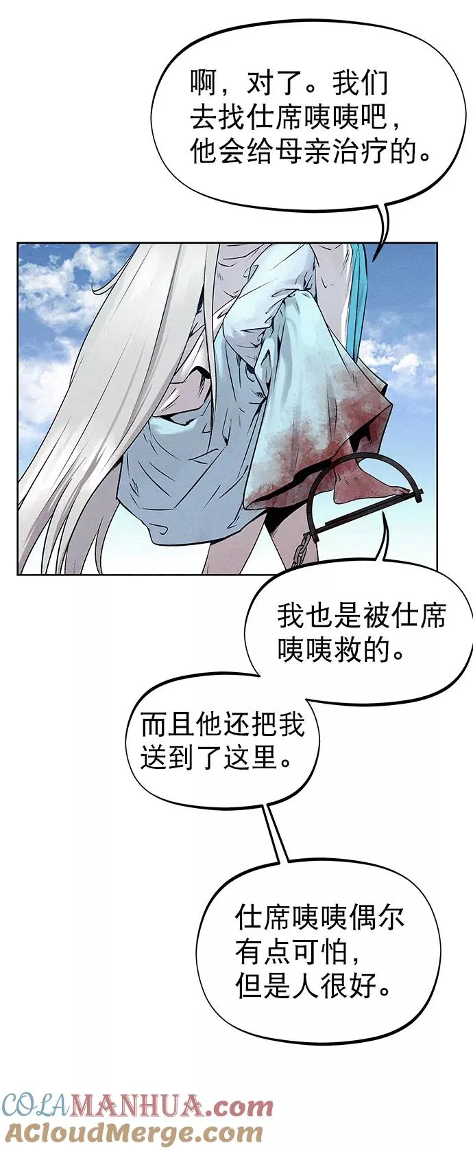 第34话 第28页