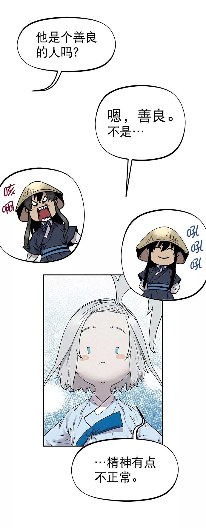 第34话 第29页