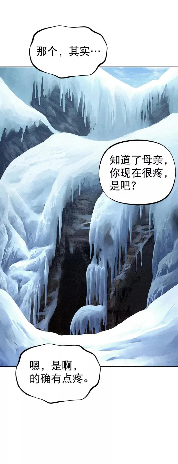 第34话 第36页