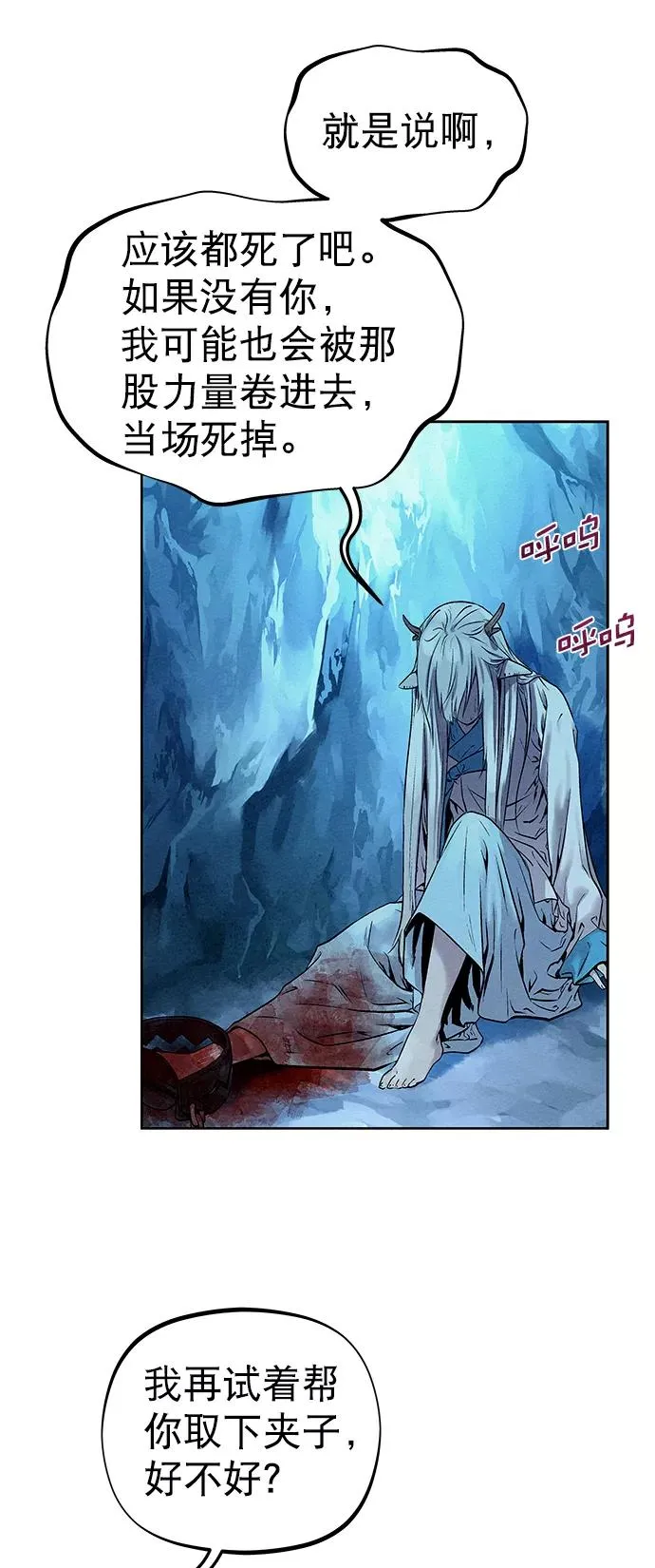 第34话 第38页