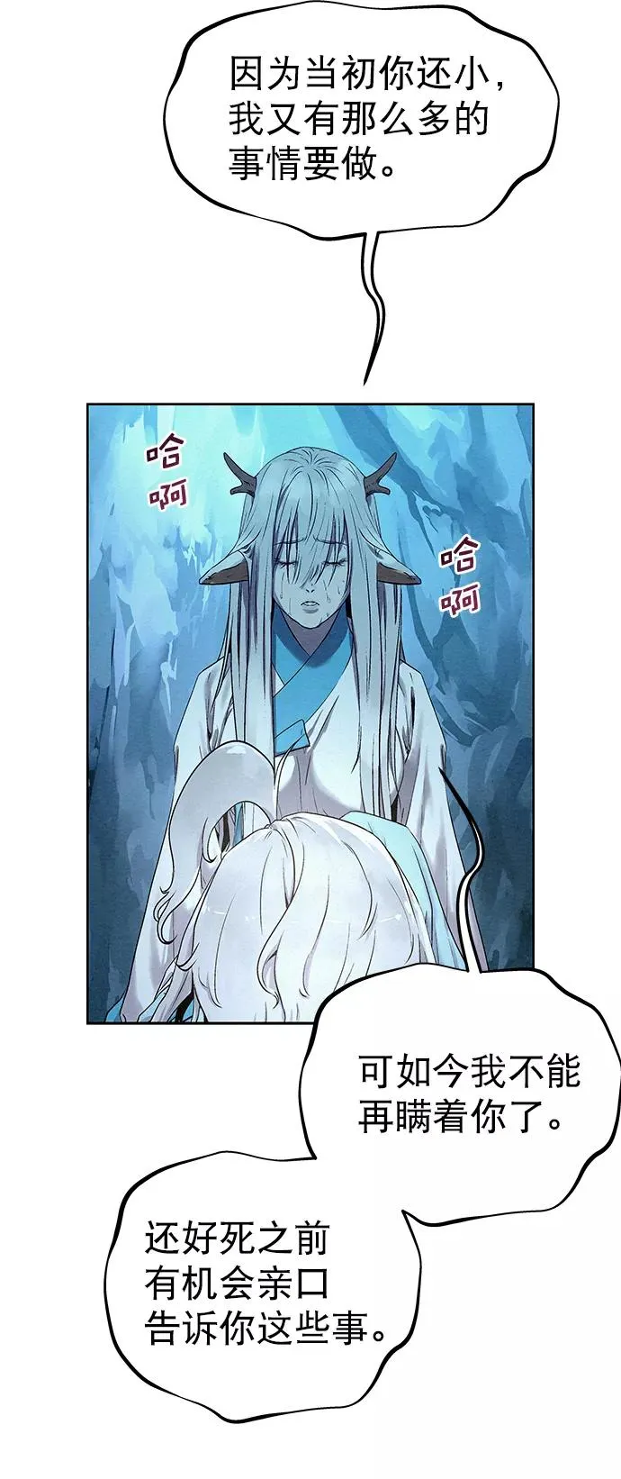 第34话 第41页