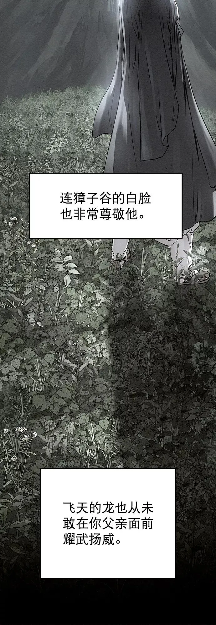 第34话 第45页
