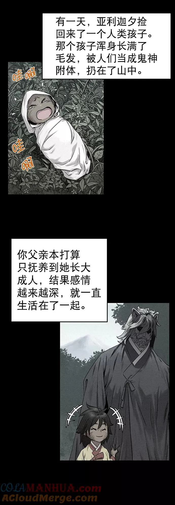 第34话 第46页