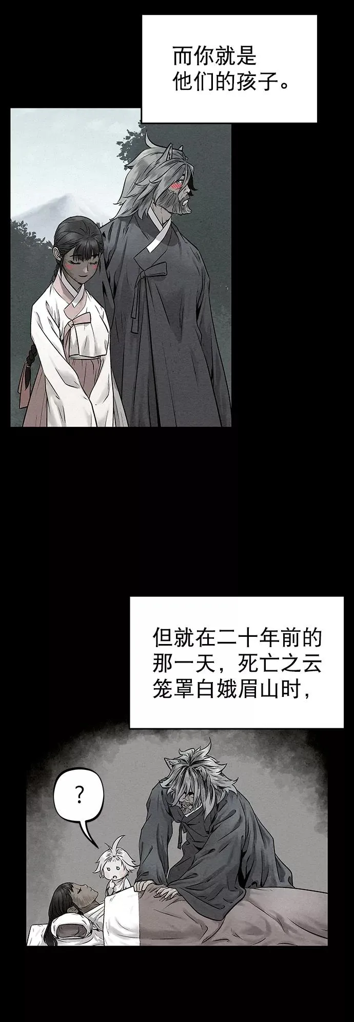 第34话 第47页