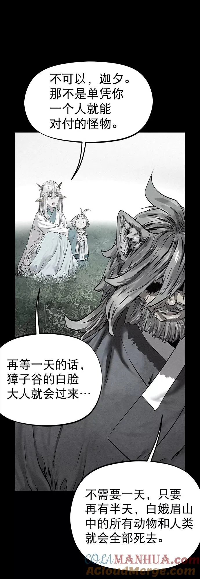 第34话 第52页