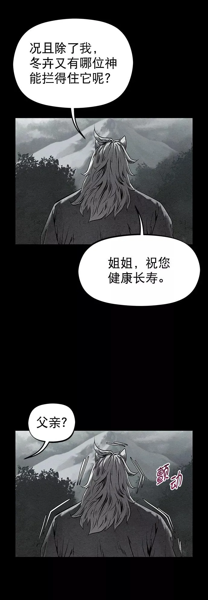 第34话 第53页
