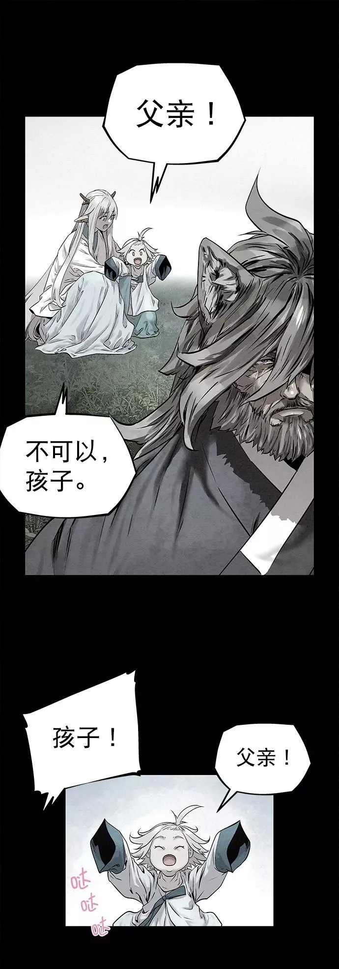 第34话 第57页