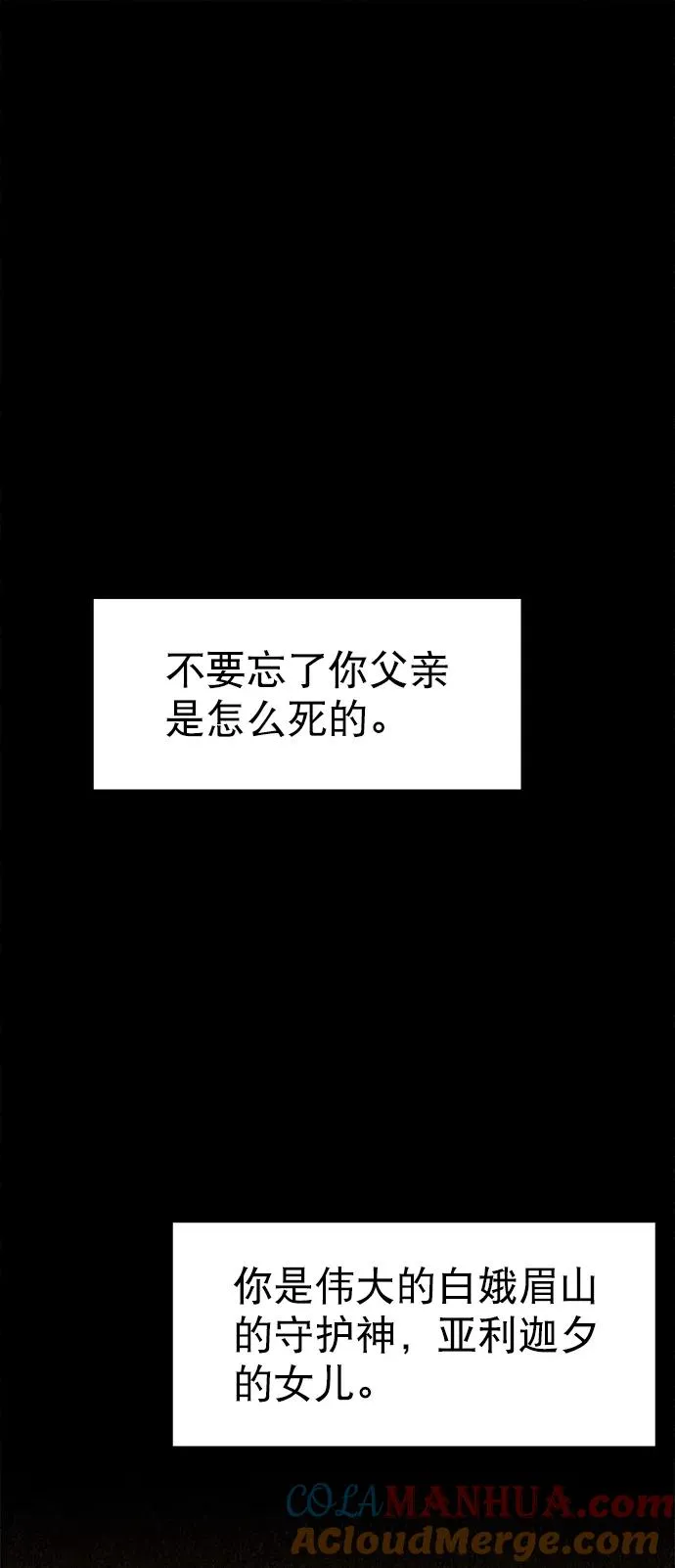 第34话 第67页