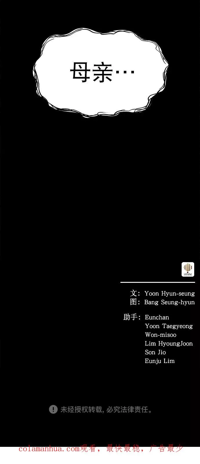 第34话 第72页