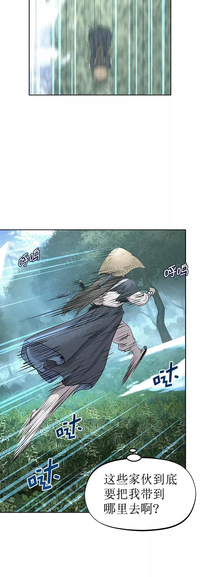 第35话 第8页