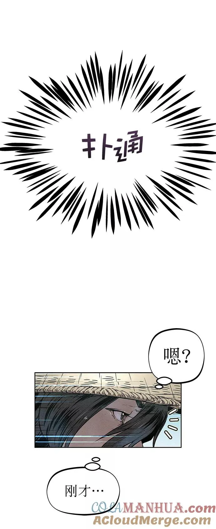 第35话 第10页