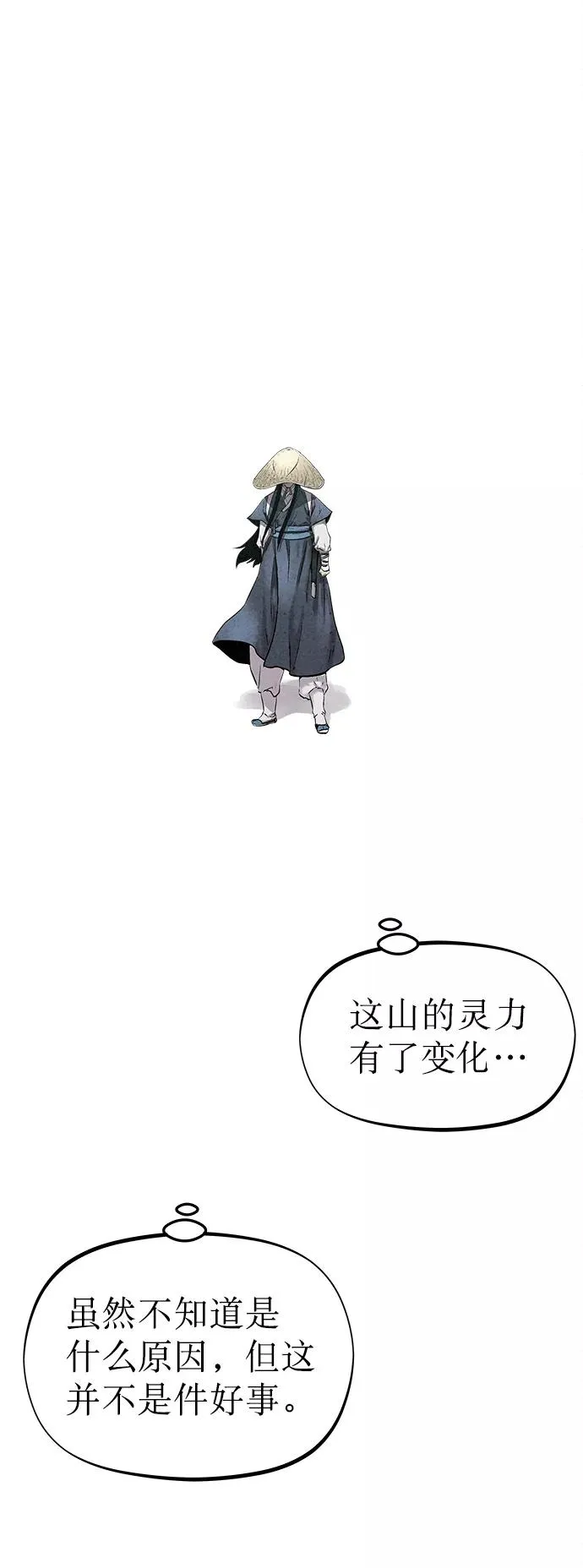 第35话 第11页