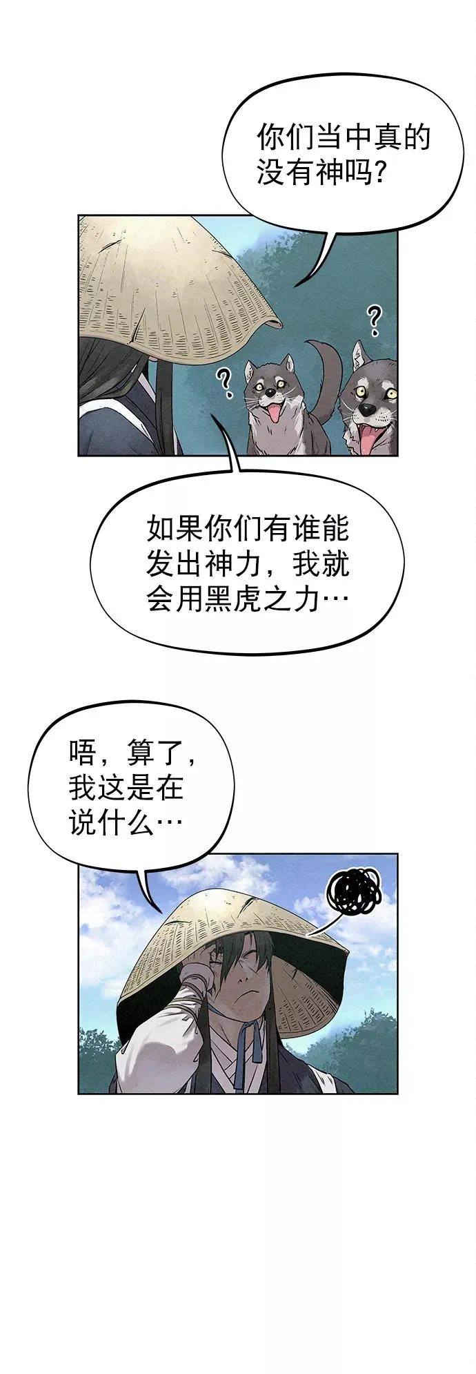 第35话 第12页