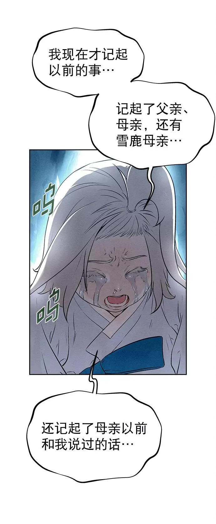 第35话 第18页