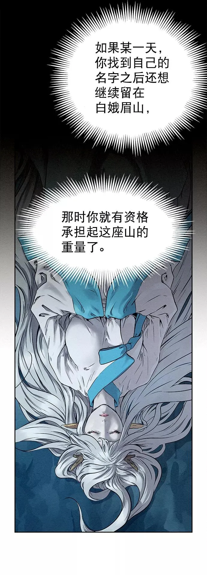 第35话 第21页