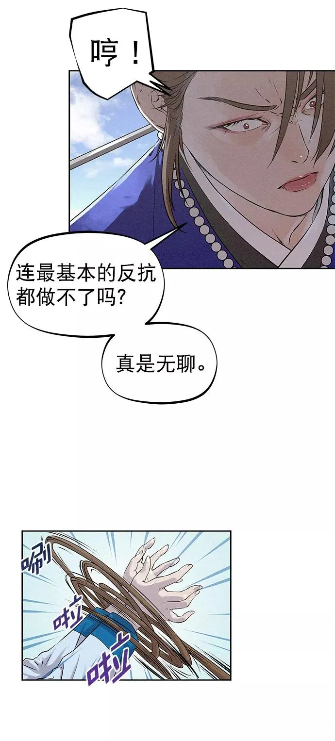 第35话 第32页