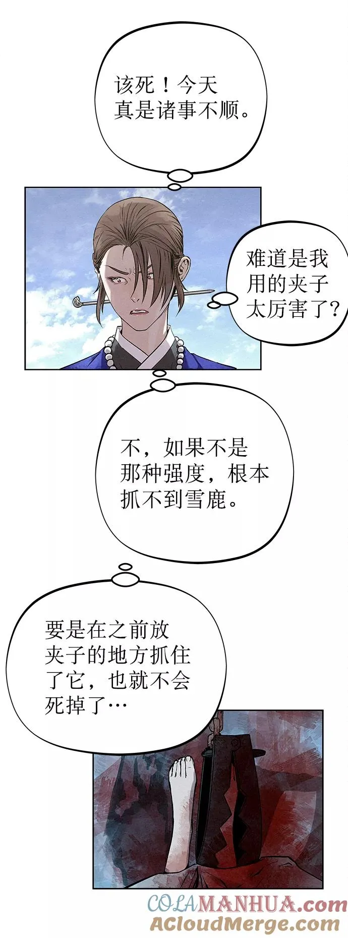 第35话 第37页