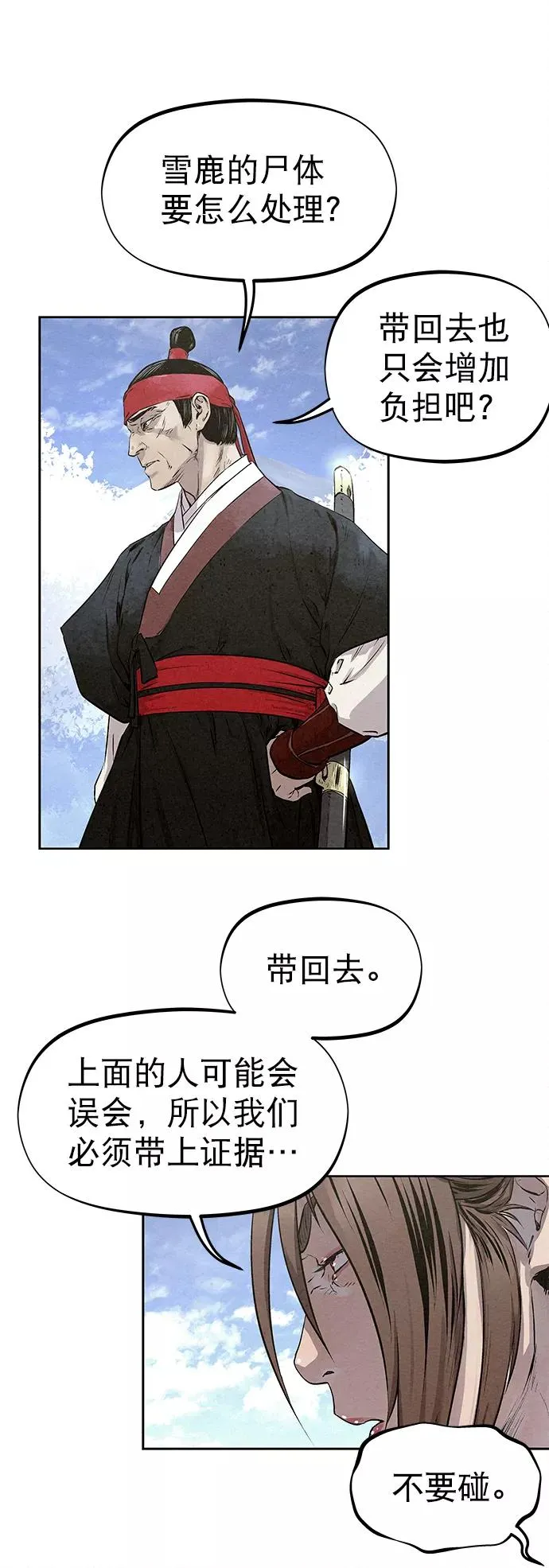 第35话 第38页