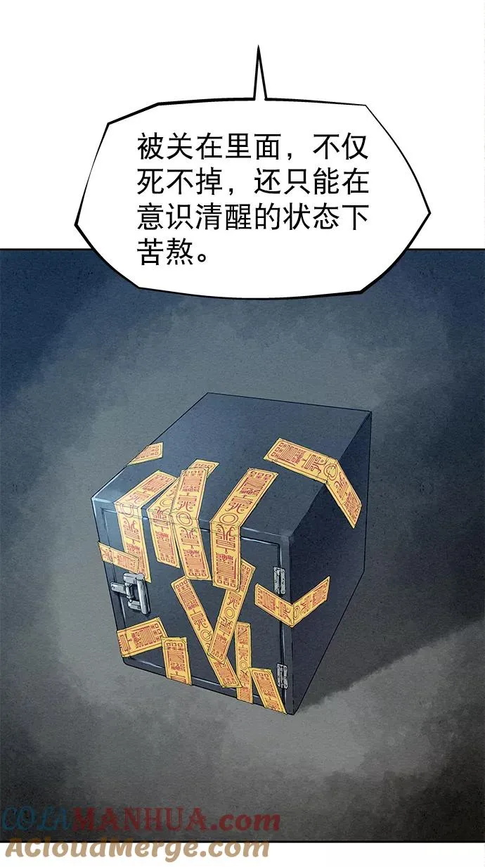 第35话 第43页