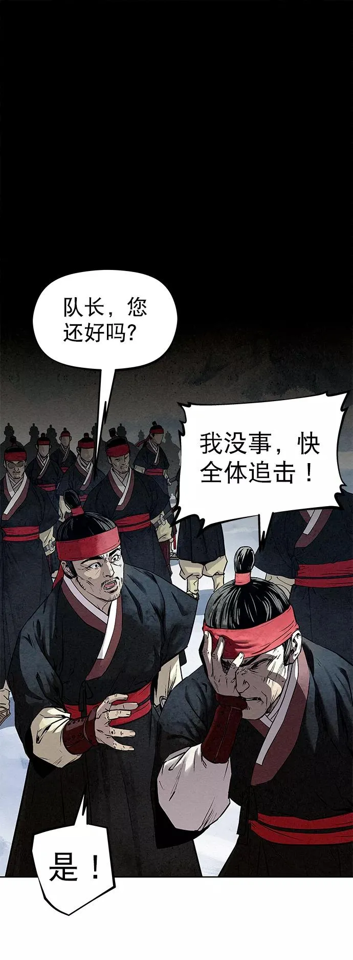第36话 第2页