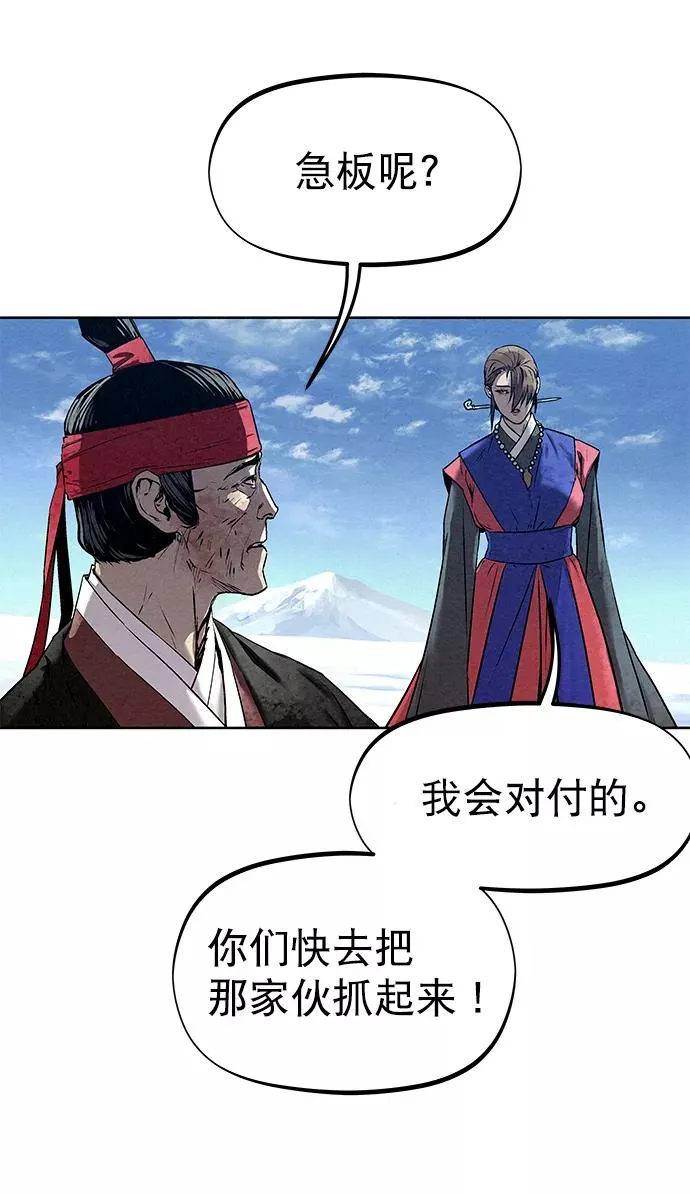 第36话 第3页