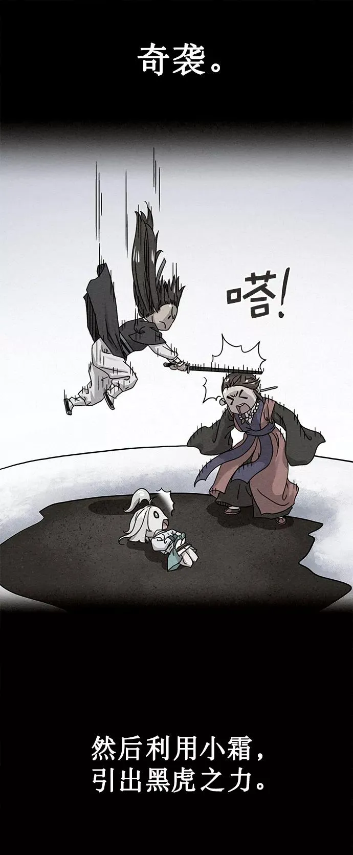 第36话 第14页