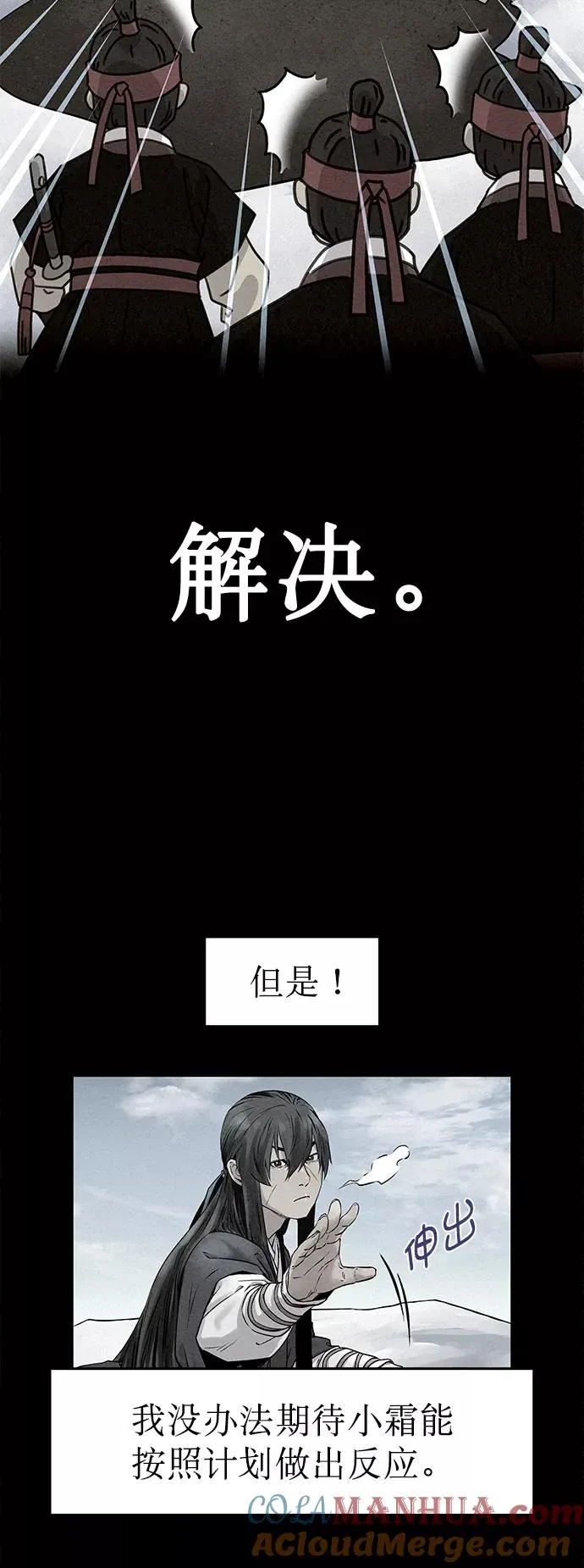 第36话 第16页