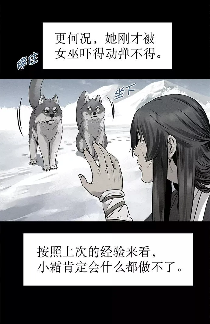 第36话 第17页