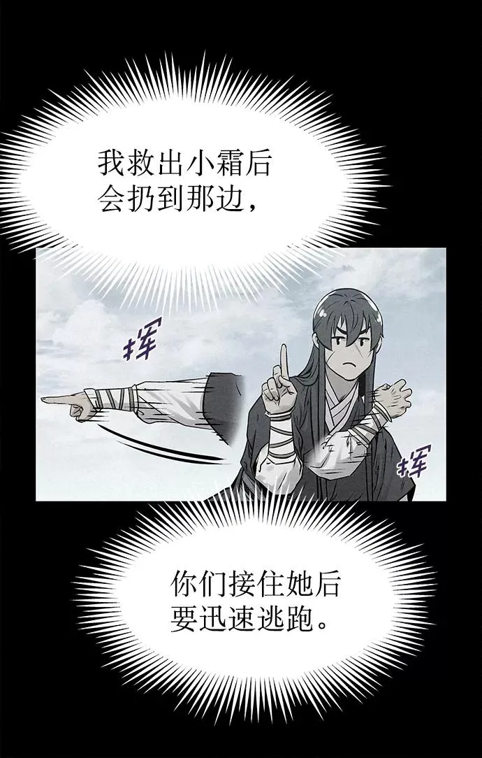 第36话 第18页