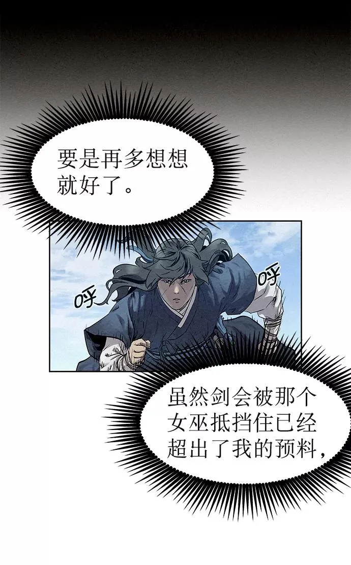 第36话 第23页