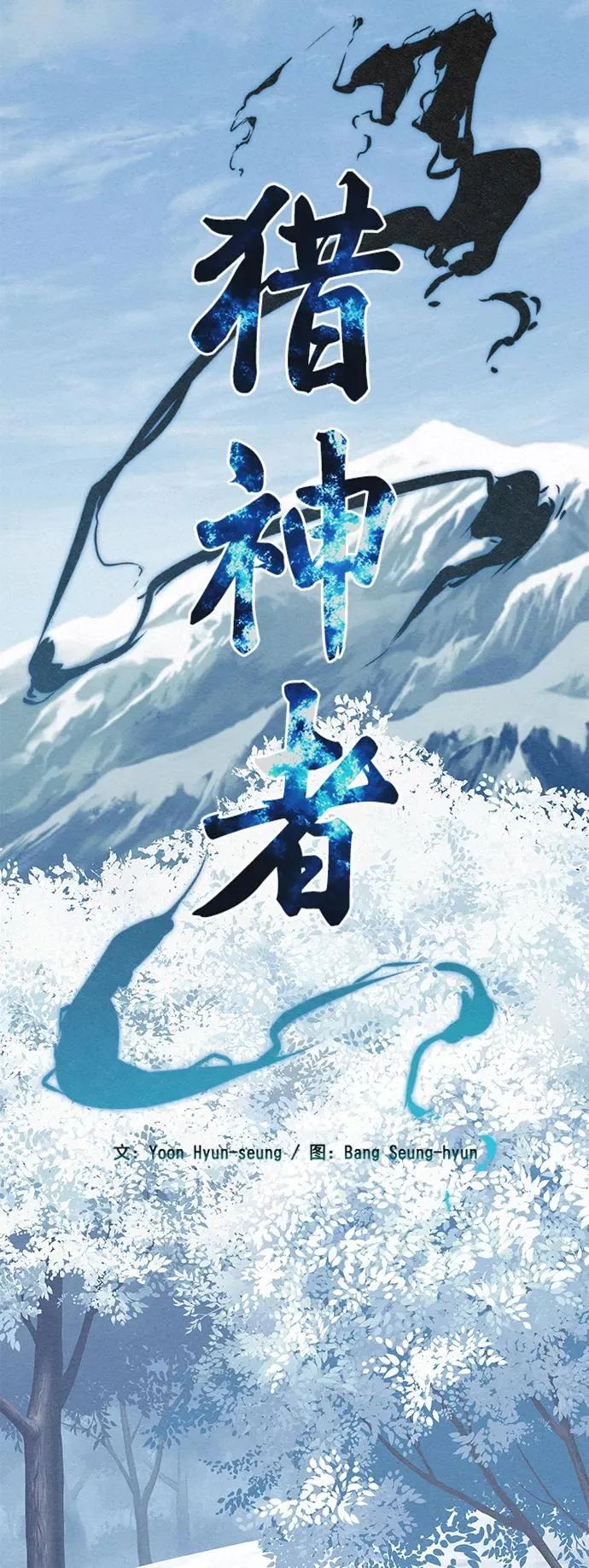 第37话 第3页