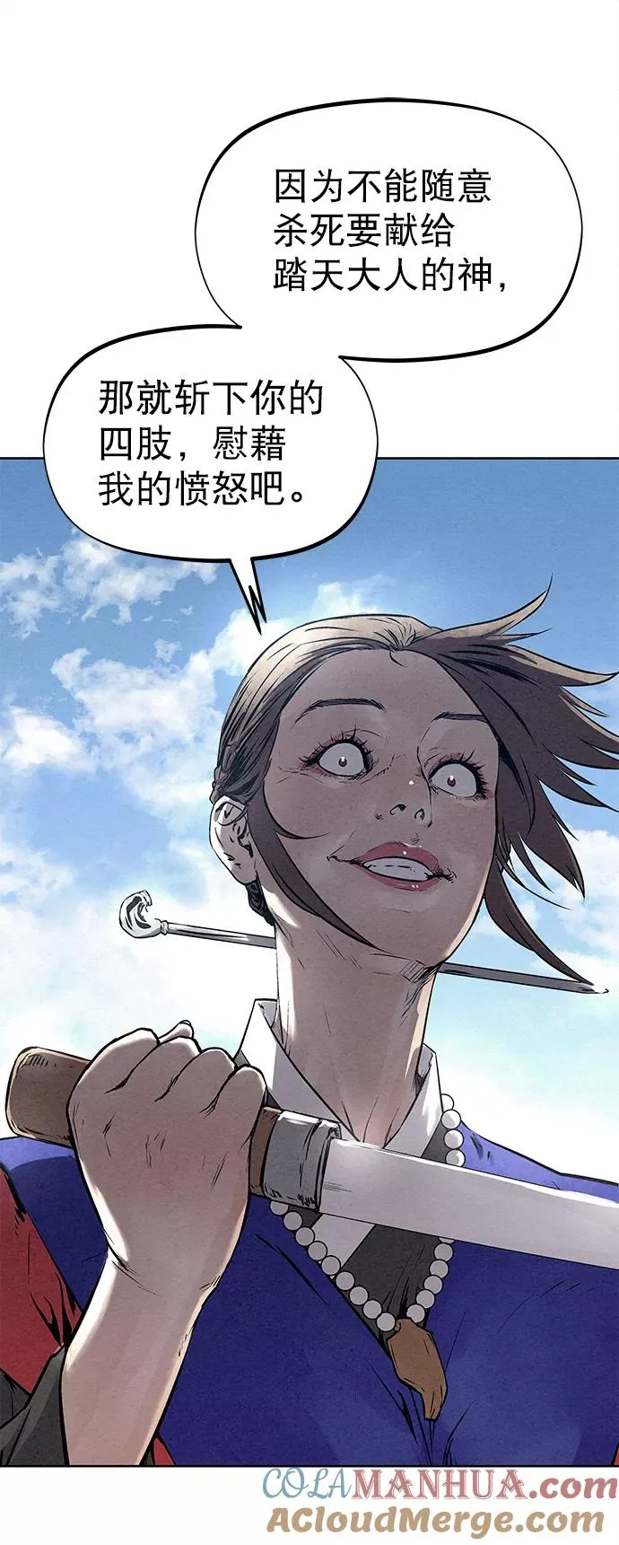 第37话 第16页