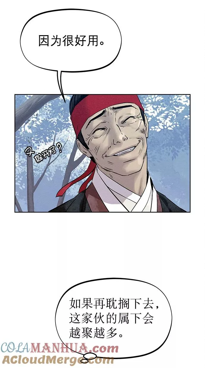 第37话 第28页