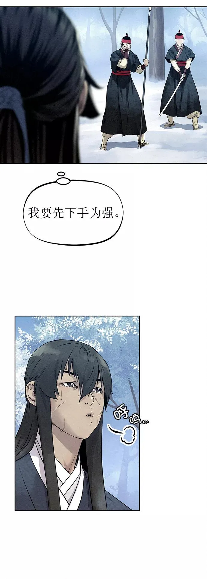 第37话 第29页