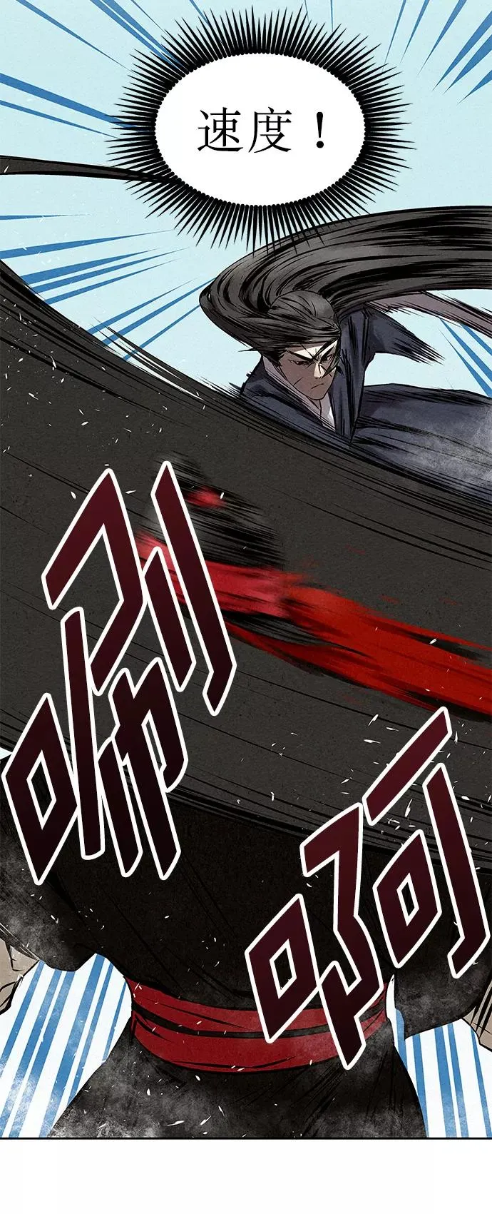 第37话 第38页