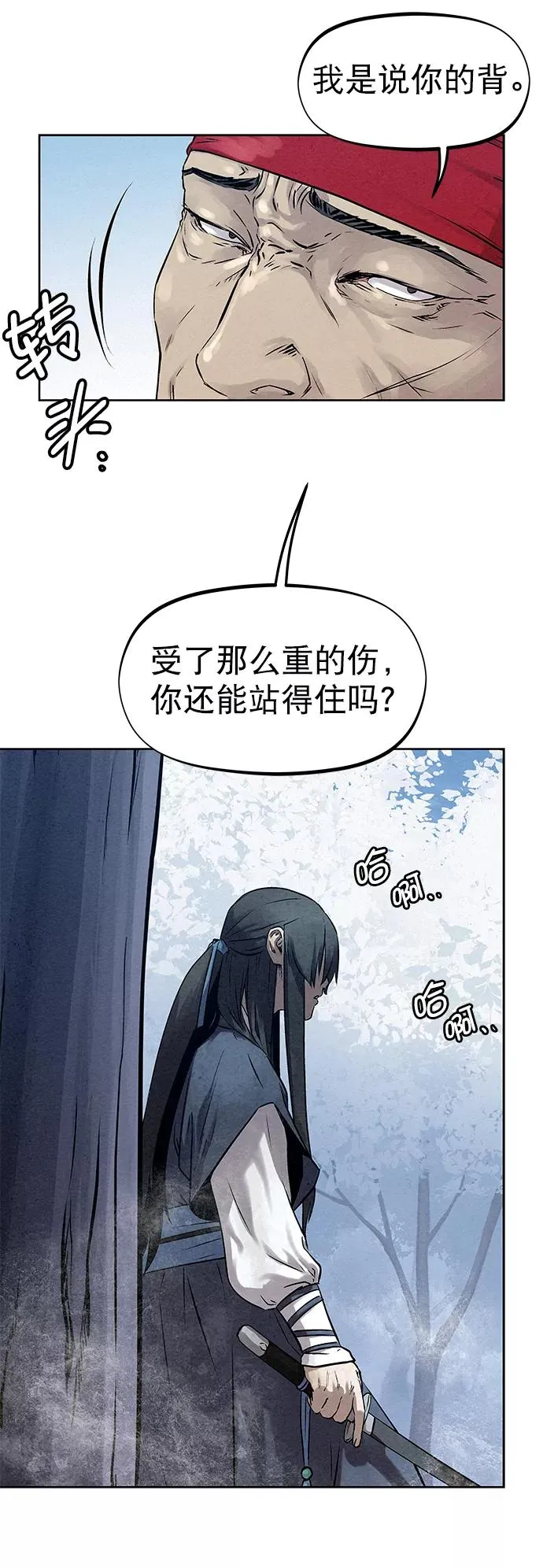 第37话 第51页