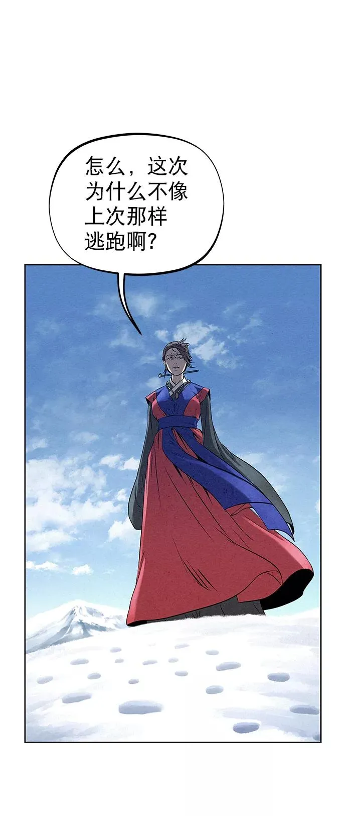 第37话 第53页