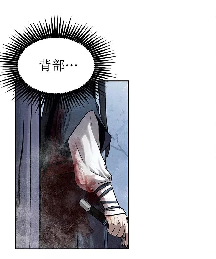 第38话 第3页