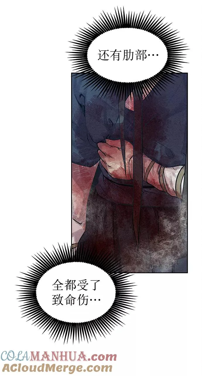 第38话 第4页