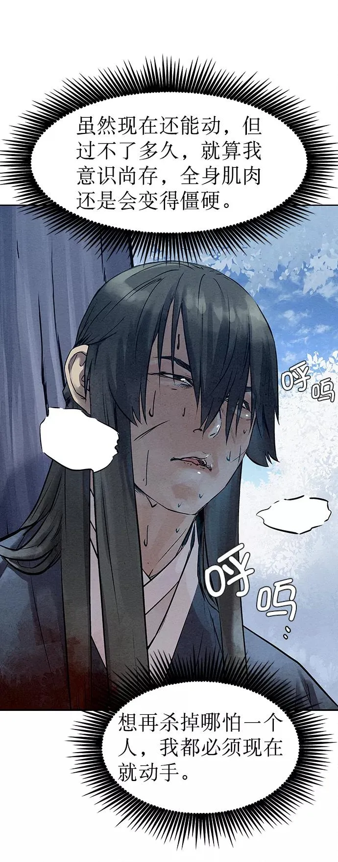 第38话 第5页