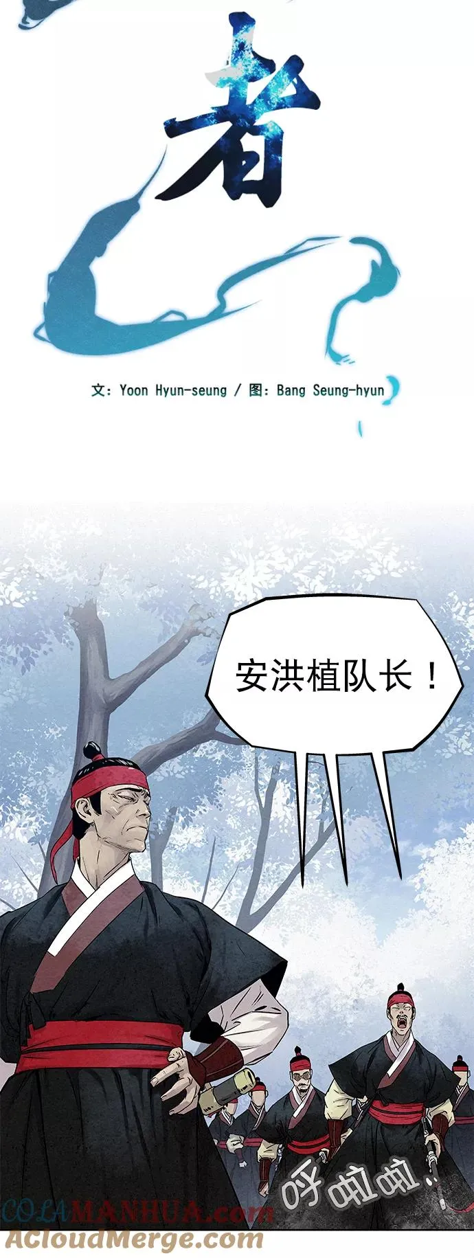 第38话 第7页