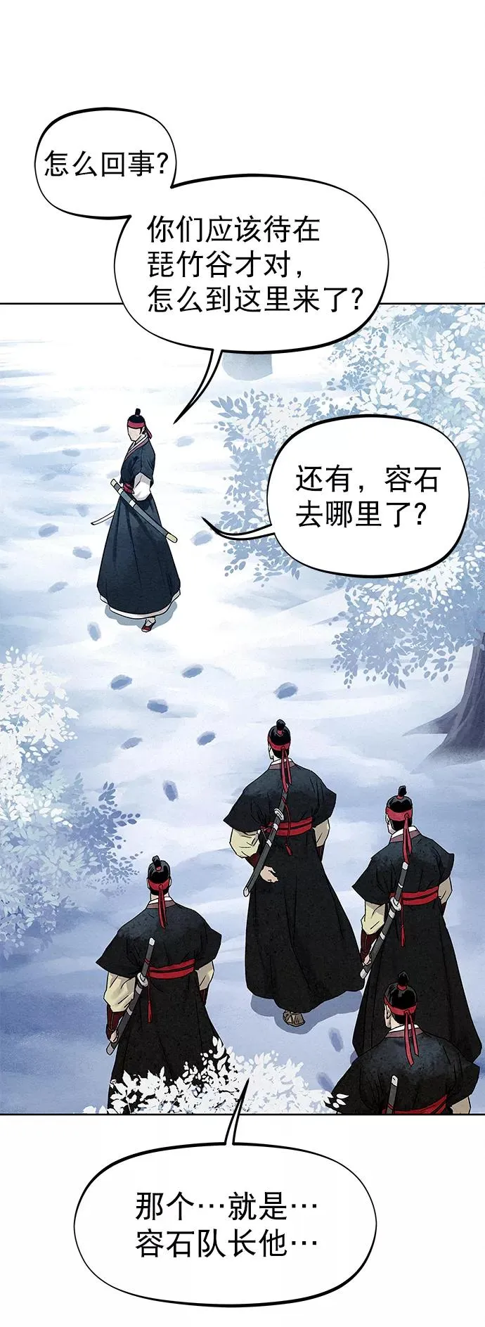 第38话 第8页